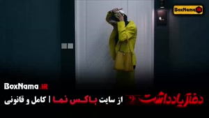 دانلود سریال دفتر یادداشت کامل