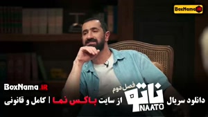 ناتو فصل ۲ محمدرضا علیمردانی 