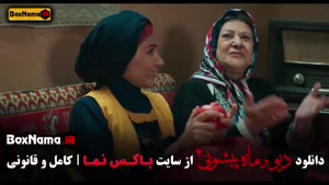 قسمت جدید ماه پیشونی فصل ۲