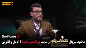 قسمت جدید الکلاسیکو مافیا