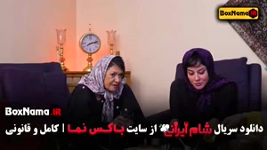 شام ایرانی جدید - آشا محرابی سوسن پرور