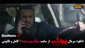 سریال پرطرفدار ایرانی مرداب (امیر جعفری)