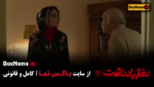 رضا عطاران دفتر یادداشت (سریال جدید اجل معلق)