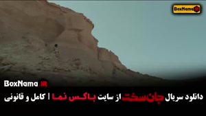 امیرحسین هاشمی سریال جان سخت قسمت ۱ تا ۱۹