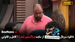 جوکر ۲ فصل ۳ حمید لولایی { جوکر خانوادگی فصل ۷ }