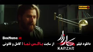 کارزار فیلم سینمایی جدید ایرانی