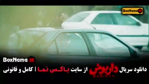 دانلود سریال داریوش – سریال جدید ایرانی قسمت ۱ تا آخر
