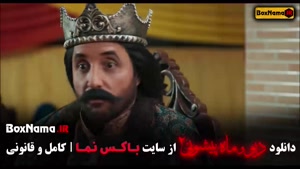 دیو و ماه پیشونی فصل دوم قسمت چهاردهم