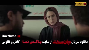 جان سخت قسمت هجده 18