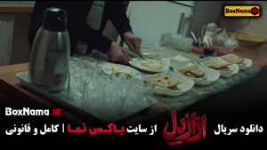 فیلم ازازیل قسمت اول تا سیزدهم پایانی