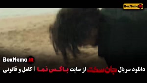 جان سخت قسمت اول تا ۱۸