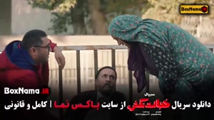 خجالت نکش قسمت ۸ / خجالت نکش قسمت ۲