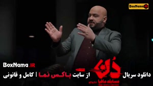 شب های مافیا دن قسمت ۱۲ دوازده