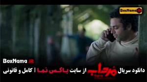 سریال مرداب قسمت 1 / سریال مرداب قسمت ۱