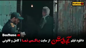 دانلود فیلم آبی روشن - مهران احمدی و مهران غفوریان