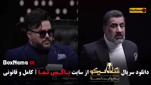 دانلود الکلاسیکو به روایت تسلا قسمت اول تا ۵