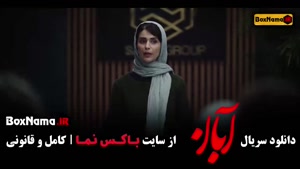 دانلود ابان قسمت ۱۴ شهاب حسینی