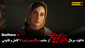 فیلم دختران کوچه غم - قسمت ۳ و ۲ و ۱