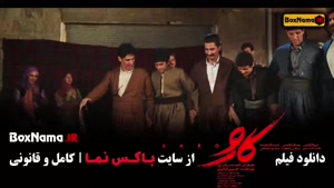 کارو فیلم سینمایی جدید ایرانی
