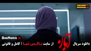 دانلود قسمت هفدهم سریال آبان شهاب حسینی