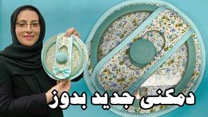 آموزش دوخت _ دوخت دمکنی جدید و زیبا