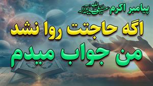 ختم مجرب و تضمینی برای برآورده شدن حاجت‌ها با ذکر های روزانه