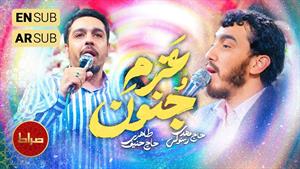 ولادت امام رضا _ شبی عزم جنون آباد کردم _حاج مهدی رسولی