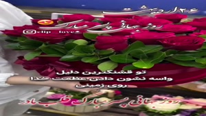 کلیپ روز پسر /  26 اردیبهشت روز جهانی پسر مبارک