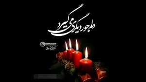 کلیپ پنجشنبه جدید / پنجشنبه بی تو / کلیپ تنهایی 