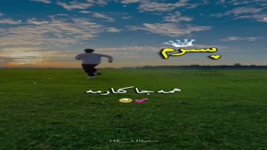کلیپ تبریک روز پسر از طرف مادر / روز پسر برای اینستا