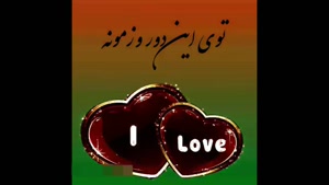 کلیپ داداشی /کلیپ استوری داداش / آهنگ داداشی