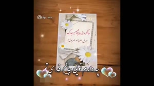 کلیپ سالگرد ازدواج / سالگرد ازدواج /کلیپ استوری وضعیت واتساپ
