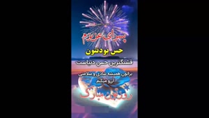 کلیپ روز پسر /  کلیپ استوری روز جهانی پسر / تبریک روز پسر