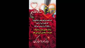 کلیپ تبریک روز پسر از طرف مادر / تبریک روز پسر برای وضعیت