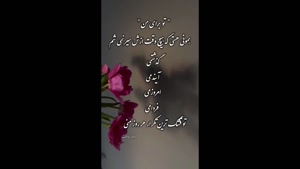کلیپ روز جهانی همسر / 7 خرداد روز جهانی همسر مبارک