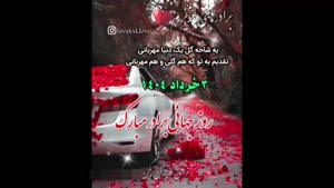 آهنگ برادر شاد برای استوری و وضعیت/ کلیپ شاد روز برادر