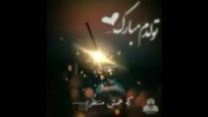 تولدم / کلیپ تولدم / کلیپ تولدم مبارک برای استوری