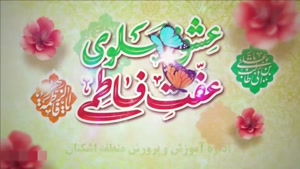 دانلود کلیپ ازدواج حضرت علی و فاطمه / نماهنگ ازدواج حضرت علی و فاطمه