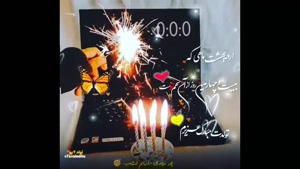 کلیپ تولد 24 اردیبهشت / ترانه تولد/ تبریک تولد