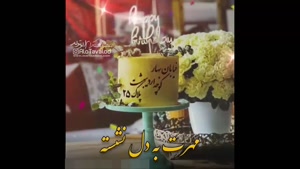 کلیپ تولد 25 اردیبهشت برای استوری و وضعیت