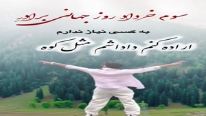 کلیپ روز جهانی داداش برای استوری / قلب خواهر روزت مبارک 