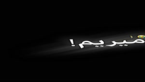 کلیپ خوشتیپ اصلی / کلیپ خوشتیپ ترند