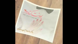 کلیپ وضعیت سالگرد ازدواج /کلیپ سالگرد ازدواجمون مبارک