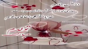 کلیپ تبریک تولدم به خودم / کلیپ تولدم مبارک برای استوری