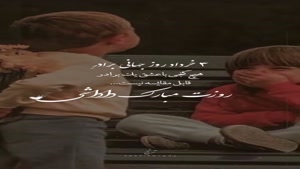روزت مبارک داداشی / کلیپ روز برادر برای اینستا / برادر