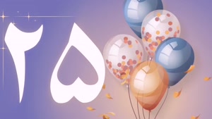 کلیپ تولد 25 اردیبهشت برای اینستا