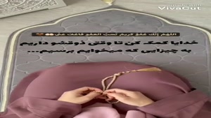 کلیپ مذهبی / مذهبی جدید برای استوری و وضعیت