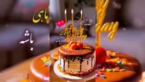 کلیپ شاد تولد 11 خرداد / آهنگ شاد / کلیپ تولد