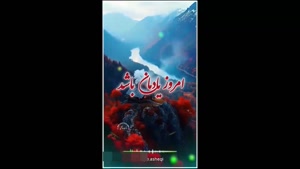 کلیپ سلام صبح بخیر / وضعیت واتساپ صبح زیباتون بخیر