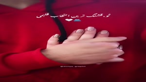 کلیپ عاشقانه جدید / کلیپ زیبای عاشقانه برای استوری
